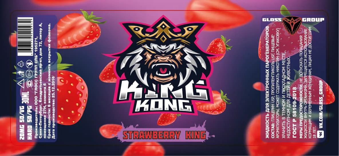 KING KONG label design — Strawberry King